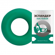 Эспандер кистевой кольцо 20 кг (зеленый) 10017721